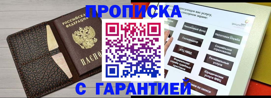 найти адрес прописки в Никольске
